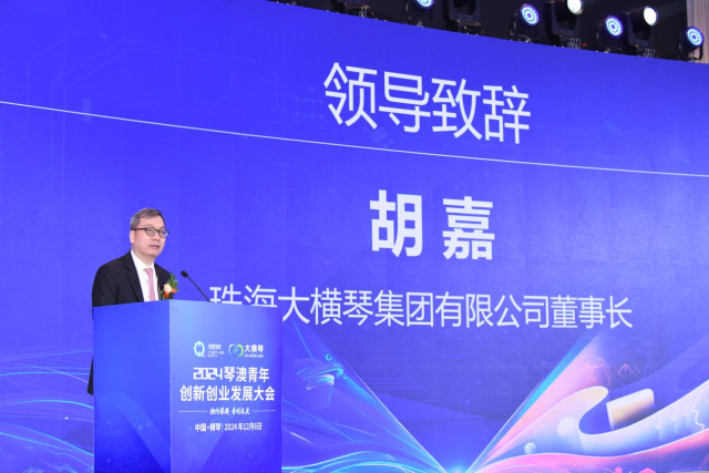 胡嘉：躬耕橫琴十五載，見(jiàn)證灘涂起新城｜橫琴探路人